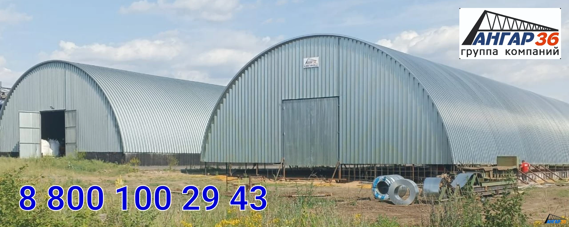 Построить зернохранилище арочного типа  в Новой Усмани, ГК "Ангар 36"